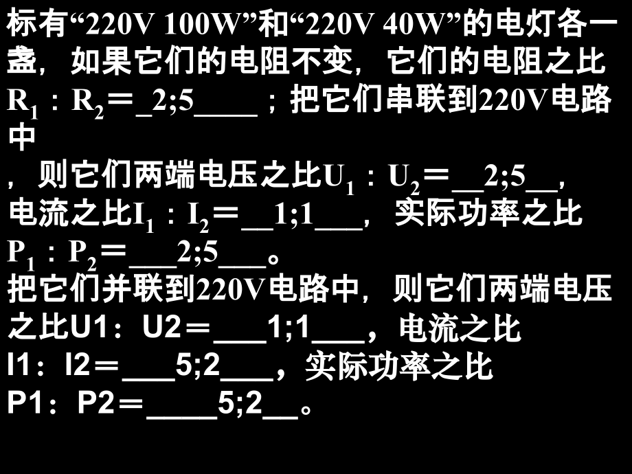 考前辅导4.ppt_第2页