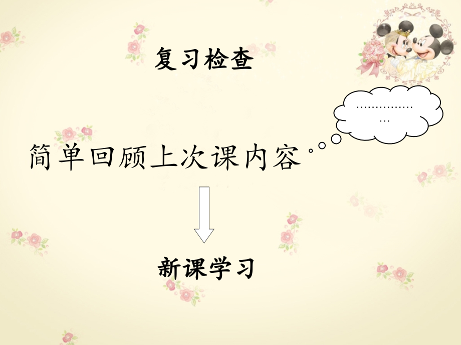 新标准汉语.ppt_第2页