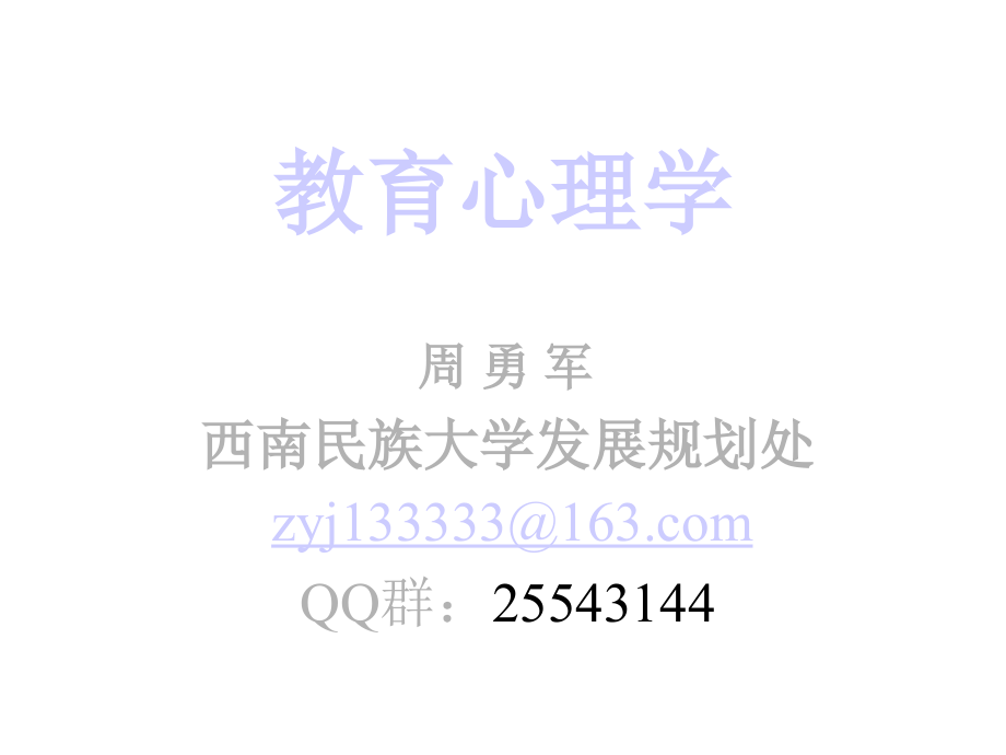 社会和情感发展.ppt_第1页