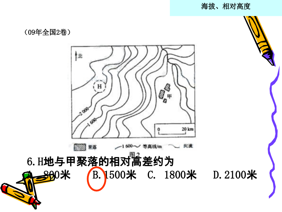 地图考点3、4、5.ppt_第2页
