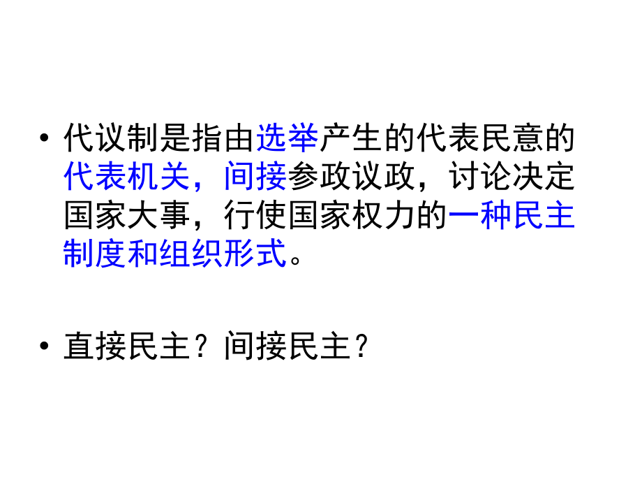历史必修一第三单元复习课件.ppt_第2页