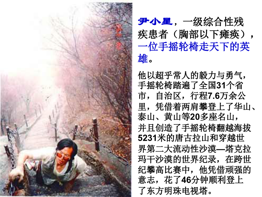 《自立自强》PPT课件.ppt_第2页