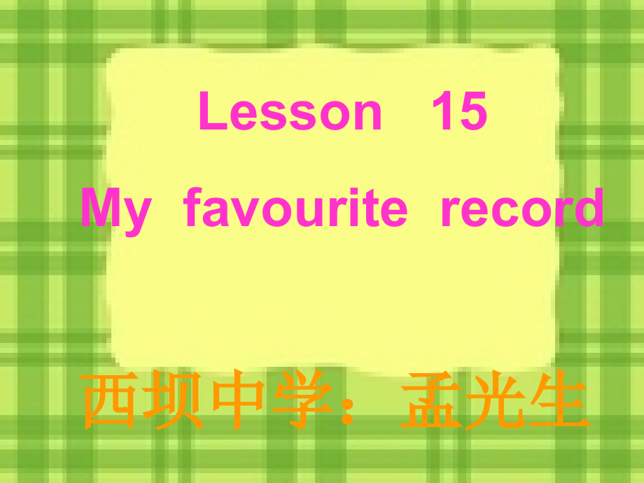 Lesson15.ppt_第2页
