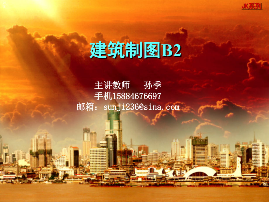 第八章-1组合体的投影-48学时.ppt_第1页