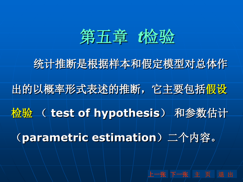 aav_-品质管理--t检验.ppt_第1页