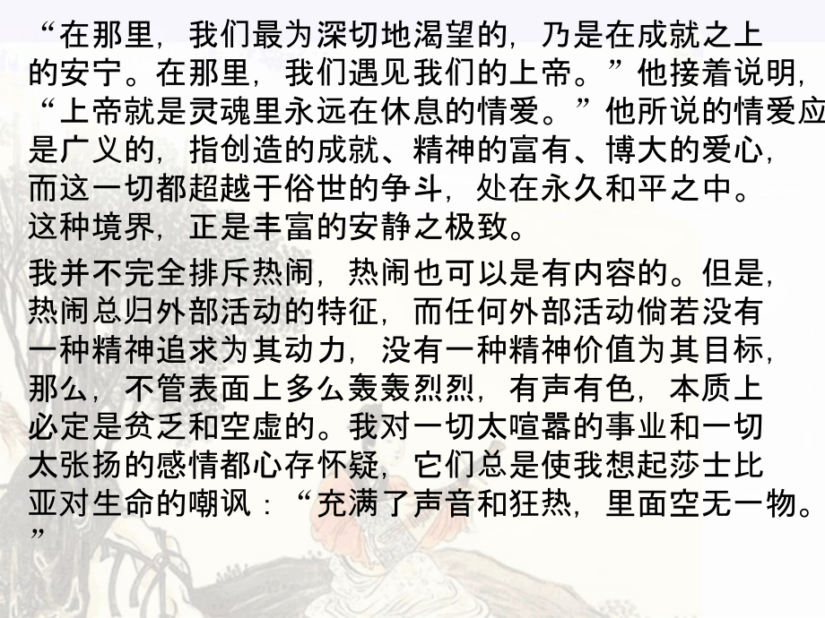 《魏公子列传》课件1.ppt_第2页