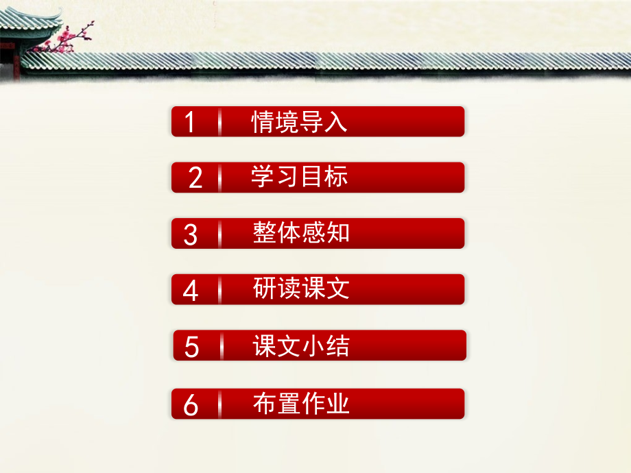 《陈情表》优教课件.ppt_第2页