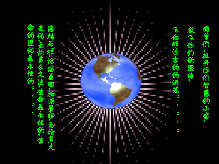 在漫长的生物进化过程中.ppt_第2页