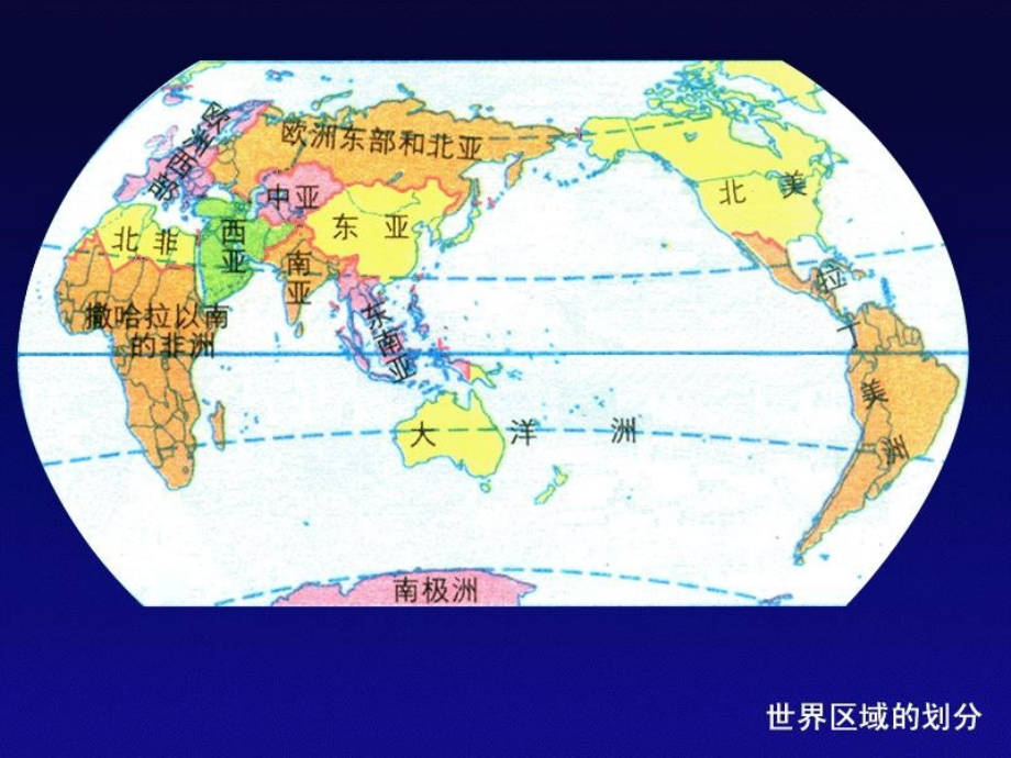 东南亚南亚、西亚复习.ppt_第1页