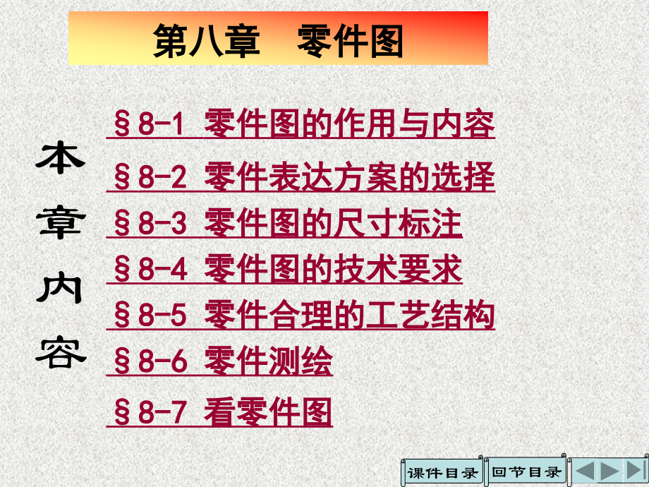 机械图画纸.ppt_第1页