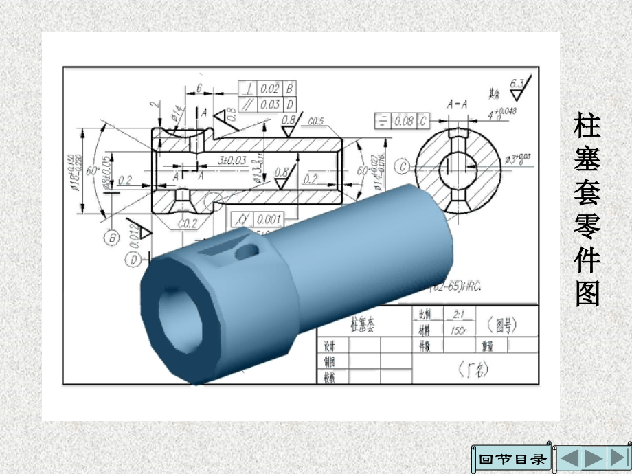 机械图画纸.ppt_第2页