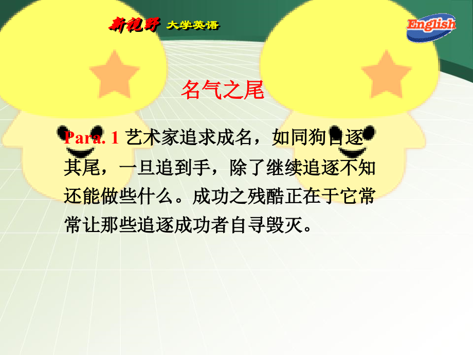大学英语翻译.ppt_第1页