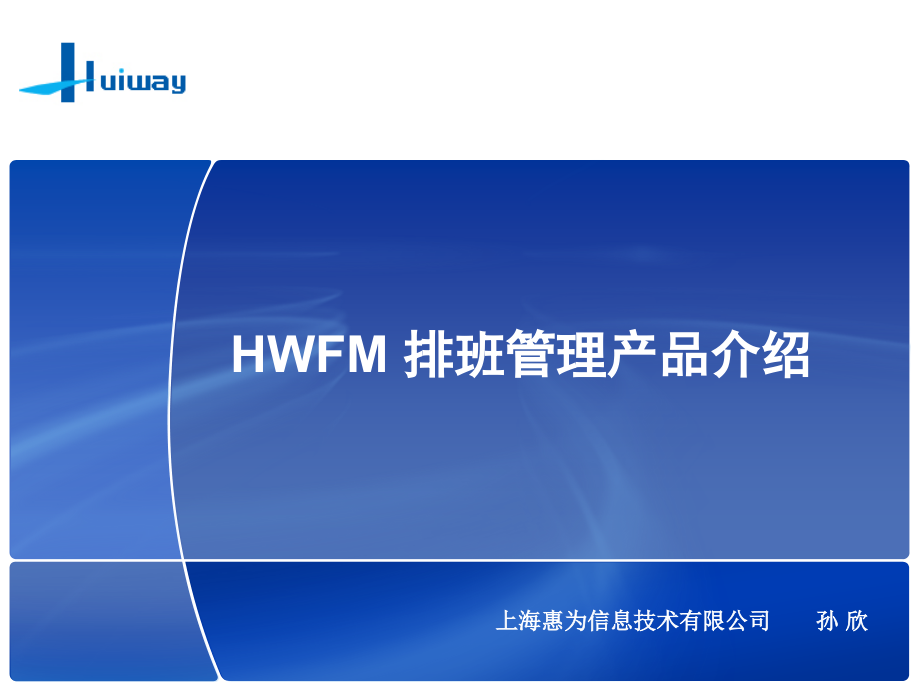 产品介绍7.ppt_第1页