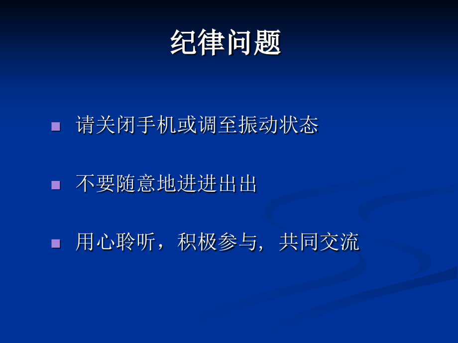 演讲能力培训.ppt_第2页