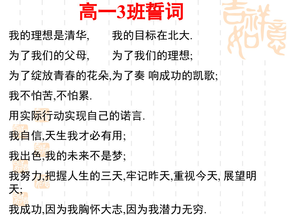 青蛙的故事 主题班会.ppt_第1页