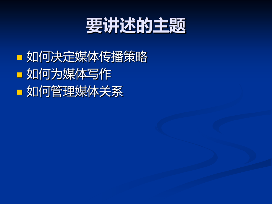 全媒体报道攻略.ppt_第2页