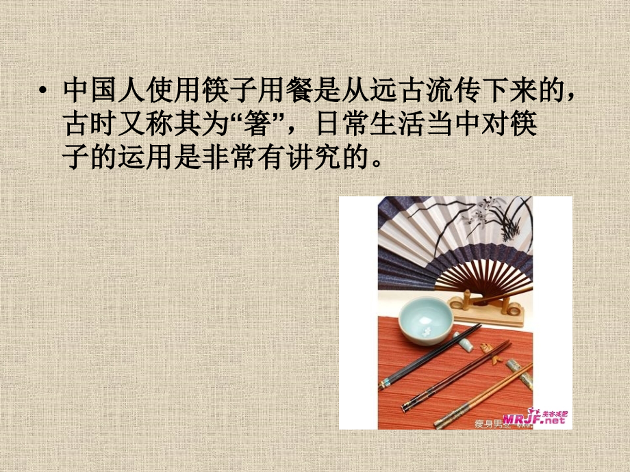 出门旅行坐客注意的禁忌.ppt_第2页