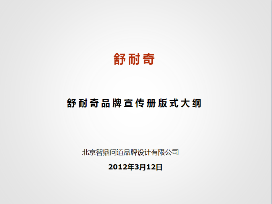 发热陶地板.ppt_第1页