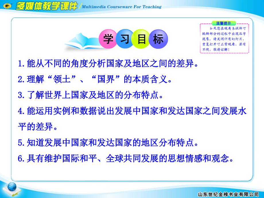第五章 发展与合作.ppt_第2页