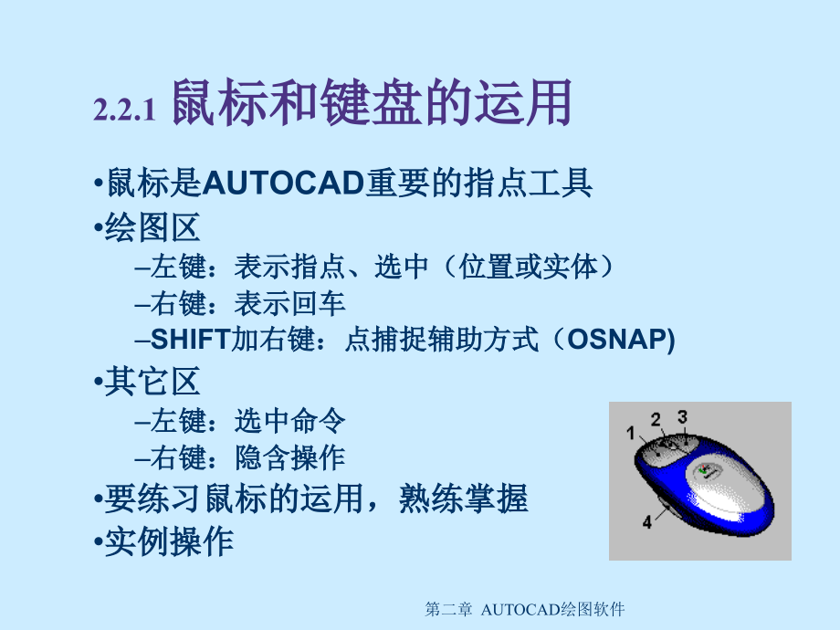 chapter2、2.ppt_第2页