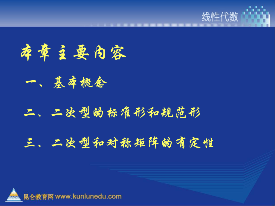 第五章一节基本概念.ppt_第2页