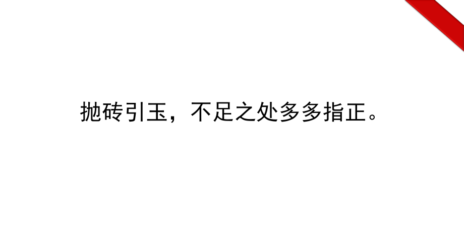人类行为与社会环境--胎儿期1.ppt_第2页
