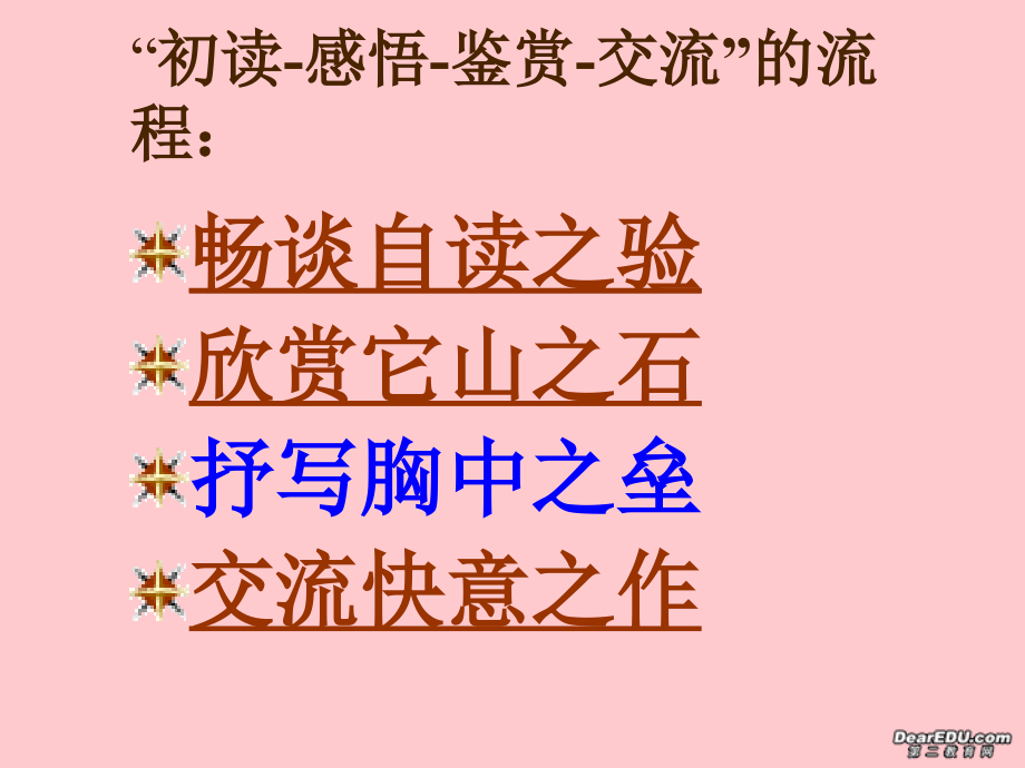 杜十娘(有关作文).ppt_第2页