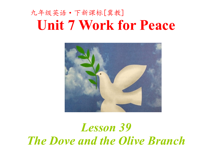 Lesson39TheDoveandtheOliveBranch.pptx_第2页
