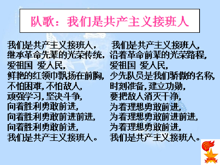 爱我中华演示文稿1.ppt_第2页