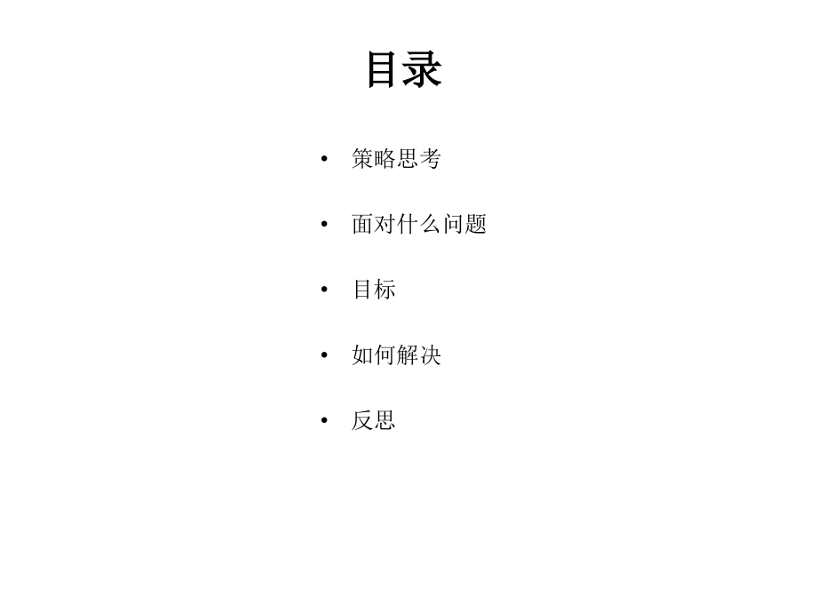 高尔夫汽车推广方案.ppt_第2页
