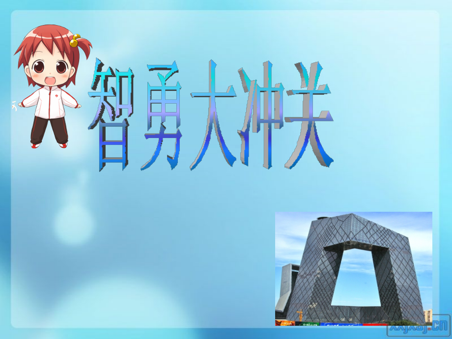 搭配中的学问6.ppt_第2页