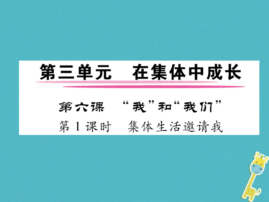 成长的不仅仅是身体-(7).ppt_第1页