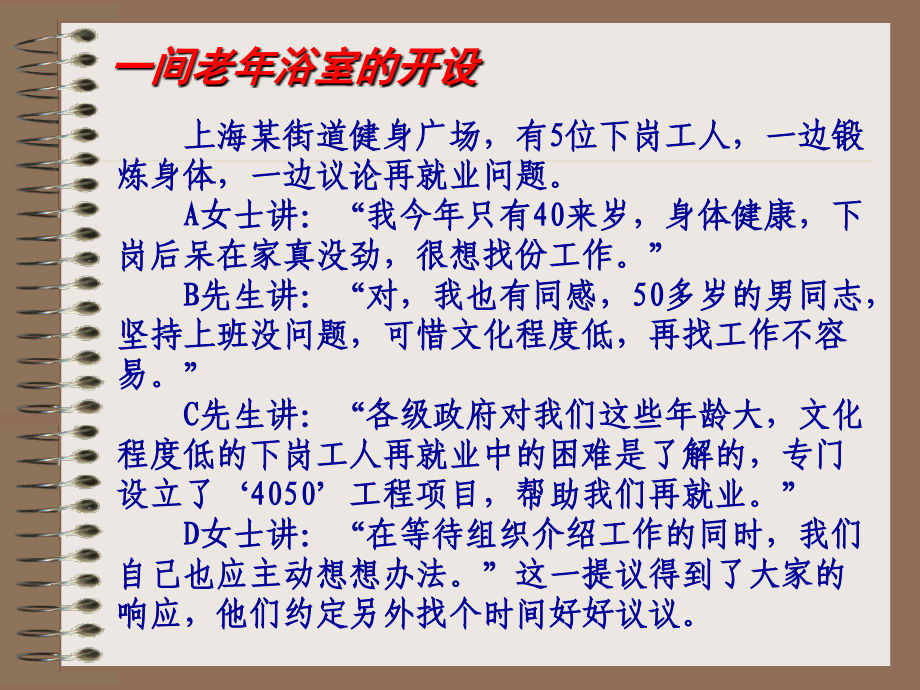 第六章 决策9.ppt_第2页