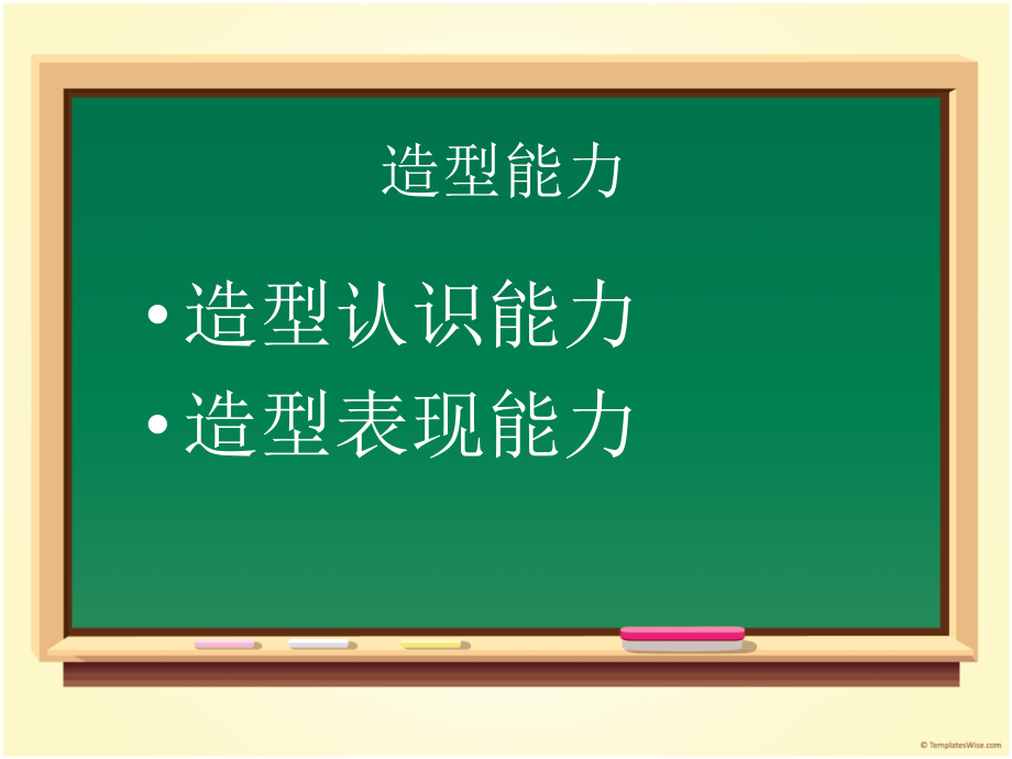 学习素描目及要求.pptx_第2页