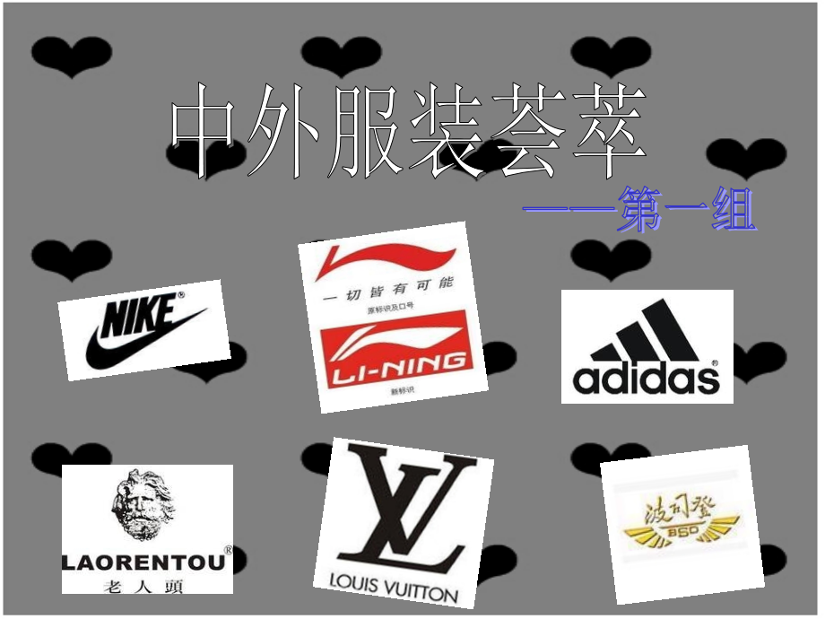 衣食住行.ppt_第1页