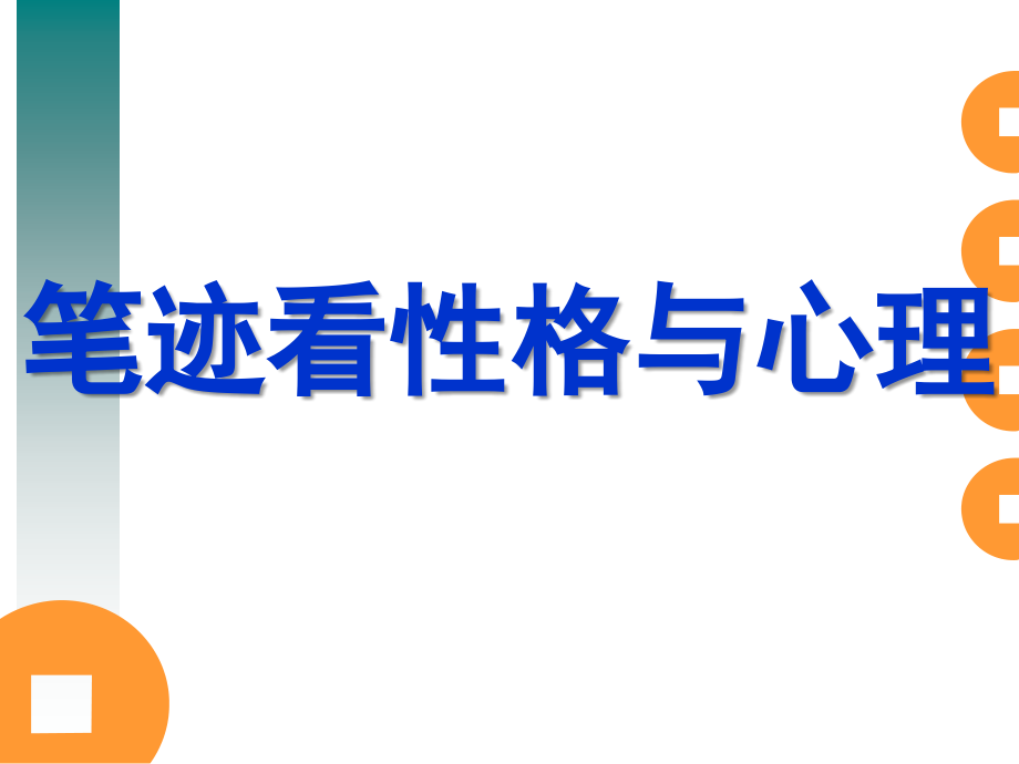 青春期是个绚丽的季节.ppt_第2页