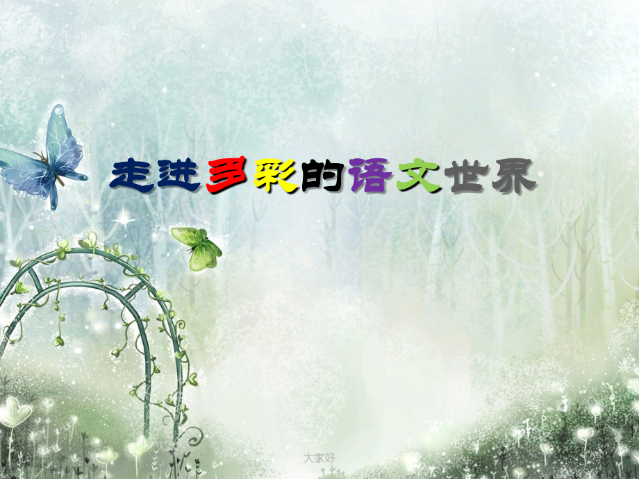 初中语文学习方法.ppt_第1页