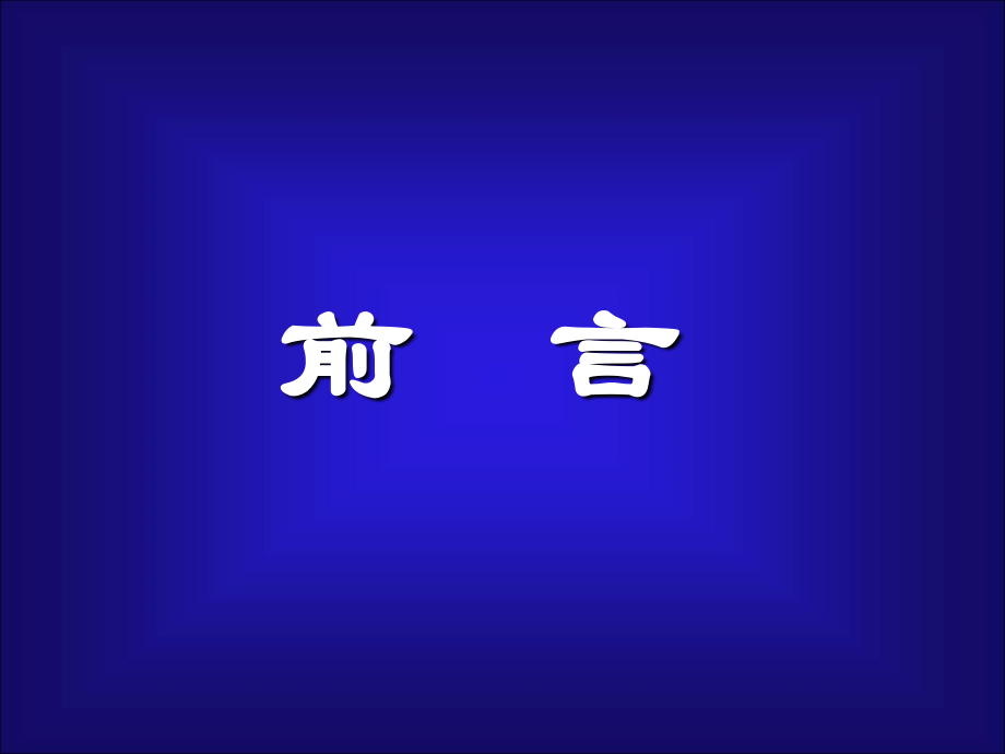 我国长白地区植物油产品的.ppt_第2页
