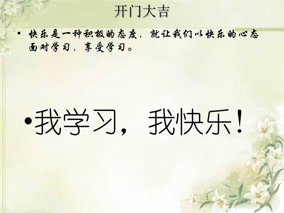 成语2：中华文化的微缩景观.ppt_第1页