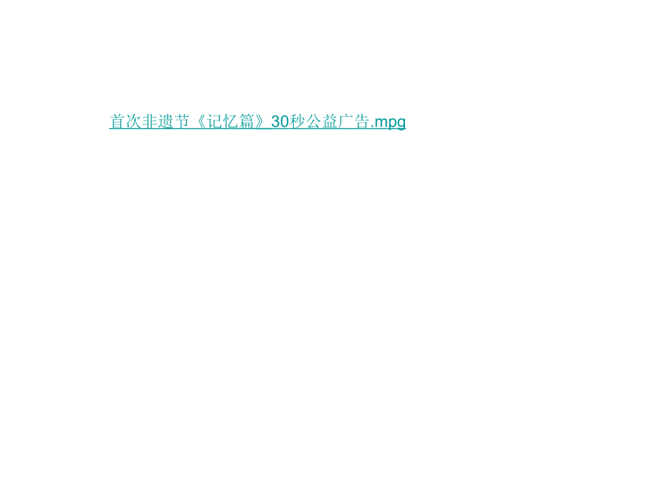 地球村中,我们友好交往.ppt_第1页