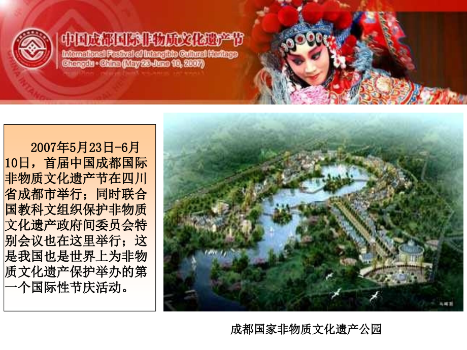 地球村中,我们友好交往.ppt_第2页
