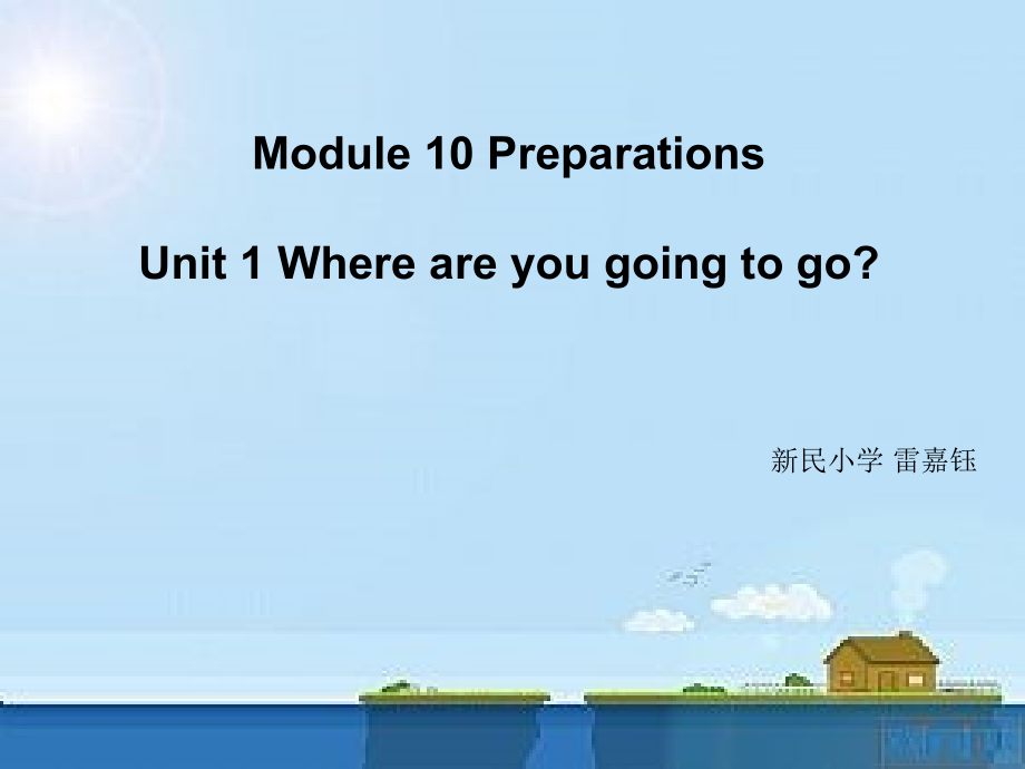 where a u going to go.ppt_第1页