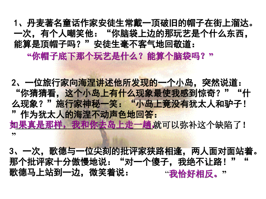说话的艺术7.ppt_第2页