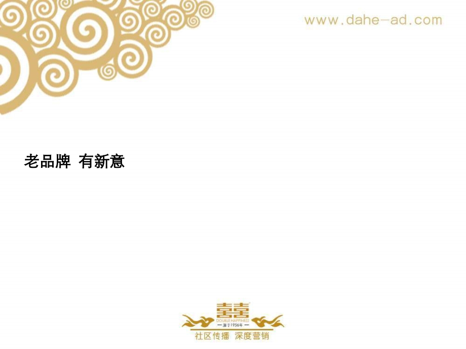 厨卫--双喜压力锅(NXPowerLite).ppt_第2页
