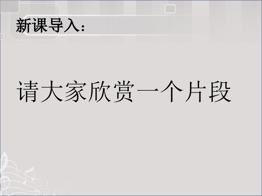《沉思》课件.ppt_第2页