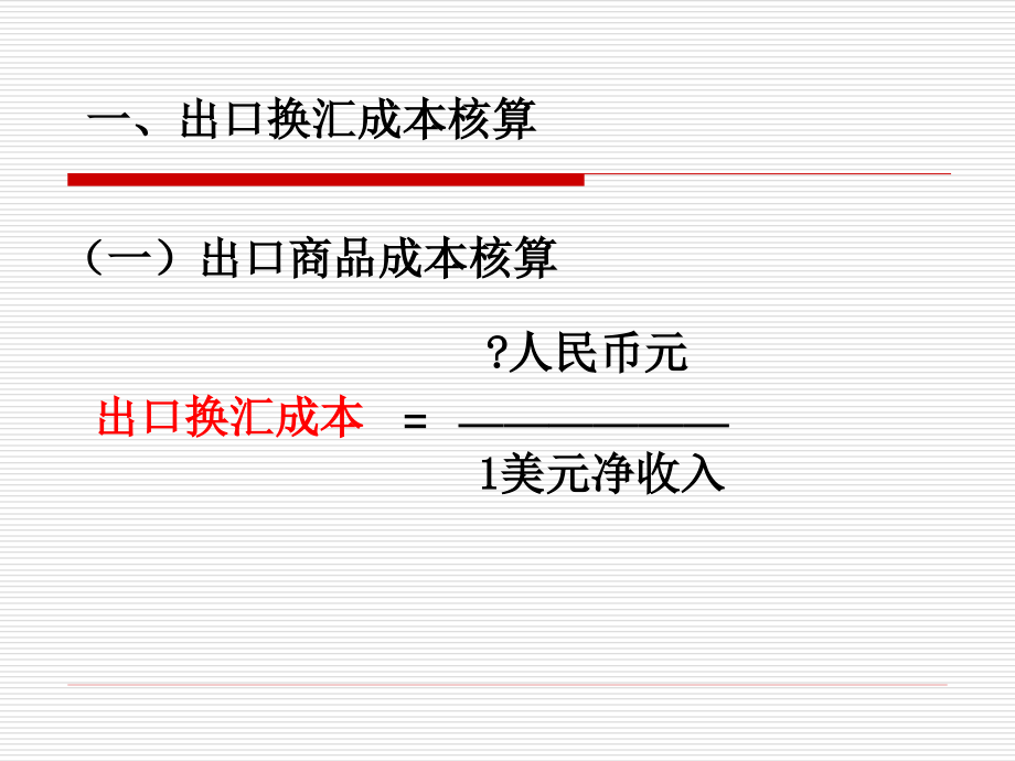 第六章 佣金和折扣.ppt_第2页