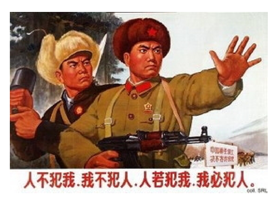 毛主席语录1.ppt_第2页