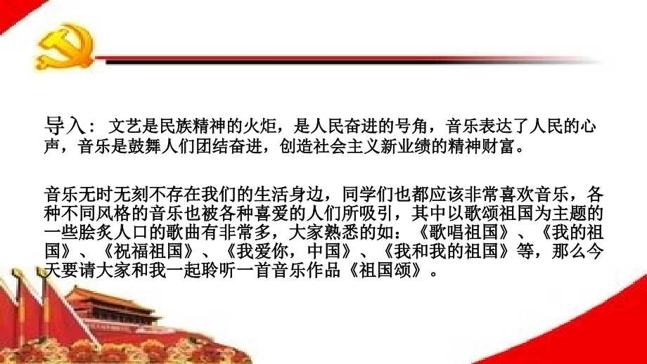 第三十四节：新时代-(2).pptx_第2页