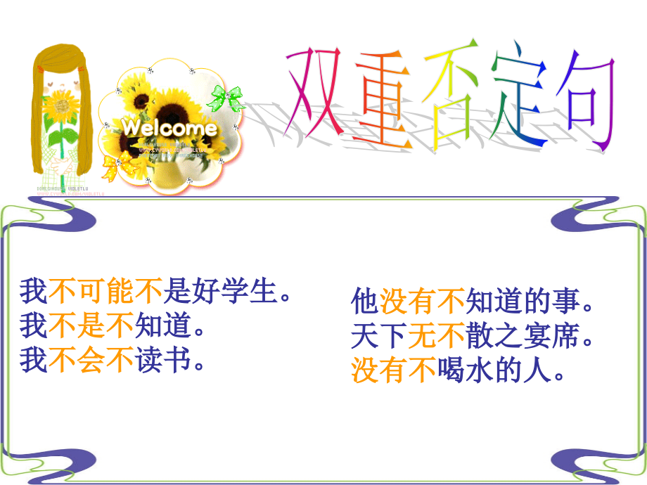 妙笔作文3(14).ppt_第2页