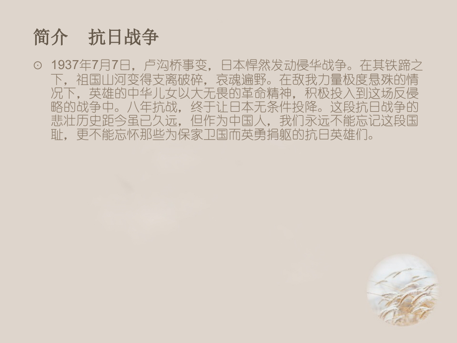 六年级语文上册第一组3.草虫的村落第一课时课件.ppt_第2页